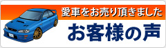 ┃インプレッサ改造車  型式別のご紹介