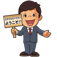 スマイルワークスにはGRBにくわしいスタッフがいます！
